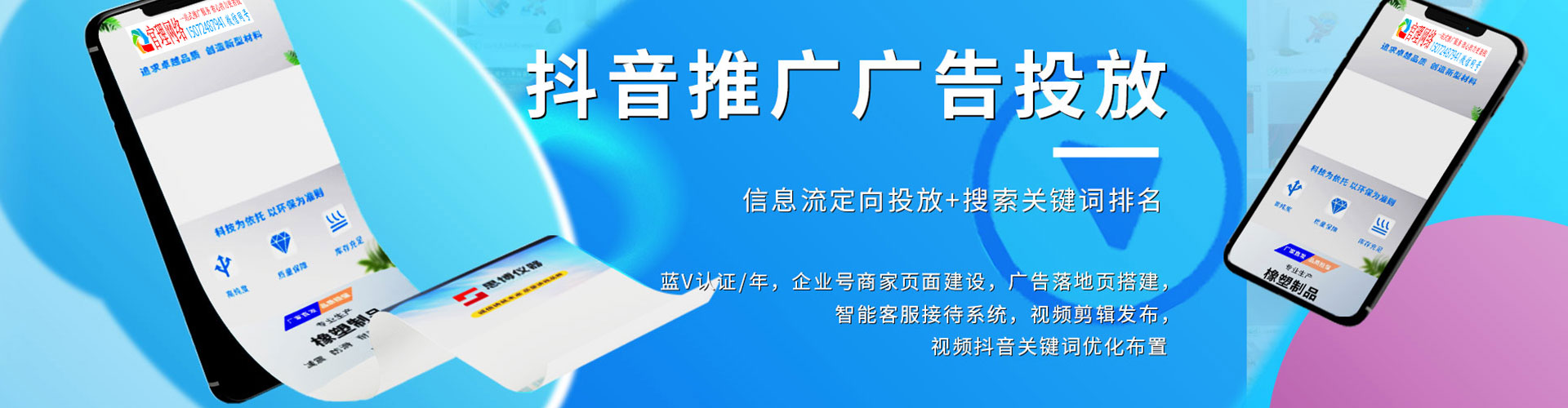 富锦百度推广价格