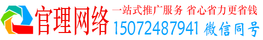 富锦官理信息流推广