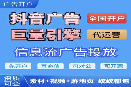 抖音信息流推广的创意形式与效果评估